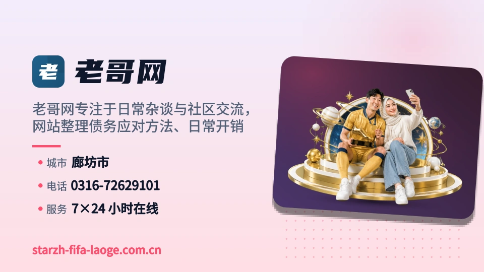 了解老哥网